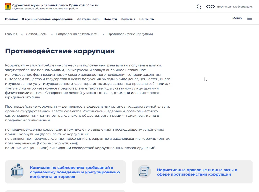 Регистрация на платформе
